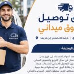 سائق توصيل و تسويق داخل نقاط البيع (Merchandising)